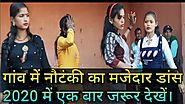 गाँव में नौटंकी का मजेदार डांस - Bhojpuri Nach Nautanki Programme - Stage Dance 2020 !!