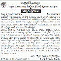 Nellore Agriculture MPEOs/Multi Purpose Extension Officer Posts 2015
