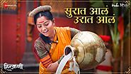 Surat Aala Urat Aala - Avadhoot Gupte & Madhura Kumbhar Lyrics