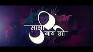 Majhi Baay Go - Prashant Nakti Lyrics