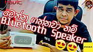 Havit M29 Bluetooth Speaker Unboxing | සිංහලෙන්
