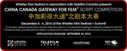 China Canada Gateway for Film® Script Competition