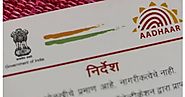Aadhaar Card Verification: How to verify Aadhaar card online