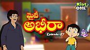 Mighty Abheera | Epi #27 | The Animated Series in Telugu | Telugu Kathalu | KidsOneTelugu