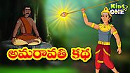 Amaravathi Katha | అమరావతి కథ | The Greatest History of Amaravathi | KidsOneTelugu