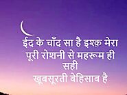 Romantic Chand Shayari in Hindi | English to Wish Good Night