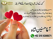 Perfect Taweez for Love Marriage - Muhabbat ki shadi ka Naqsh - Istikhara solution