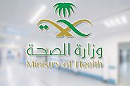 مراكز فحص فيروس كورونا ومستشفيات الحجر الصحي في السعودية - موسوعة