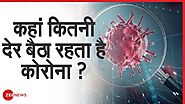Watch Corona Outbreak | Zee5