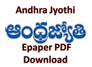 Andhra Jyothi Epaper 2020