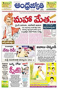 Andhra Jyothi Epaper | Today's Telugu Daily | AndhraJyothy Online Newspaper