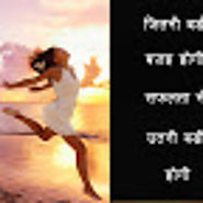 motivational story in hindi ~ Top Hindi Motivations