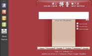 Online Pinyin Input Method 網上拼音輸入法