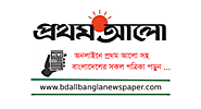 Prothom Alo - Daily Bangla Newspaper | BD All Bangla Newspaper