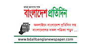 Bangladesh Pratidin | বাংলাদেশ প্রতিদিন - Daily Bangla Newspaper