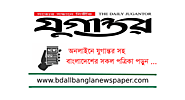 Jugantor | দৈনিক যুগান্তর - Daily Bangla Newspaper