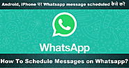 Android, iPhone पर Whatsapp message scheduled कैसे करें
