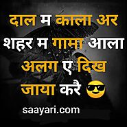 Haryanvi Status - best haryanvi status in hindi Shayari - hindi and haryanvi saayari status saayari a new status
