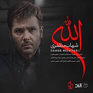 شهاب مظفری الله، دانلود آهنگ جدید شهاب مظفری الله + متن ترانه