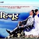 Kohinoor – viewers flock to theater to pay tribute to Shree Krishna Shrestha » Nepali Movies, Nepali Films