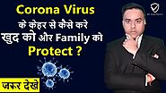 How to Protect yourself and your family from #CoronaVirus through Insurance?