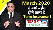 Term Insurance to become more expensive by March 2020 !!! Do watch this video to know why?