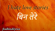 बिन तेरे Bin Tere Lyrics In Hindi | Findhindilyrics