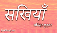 Sakhiyaan Lyrics In Hindi | Punjabi Songs Findhindilyrics