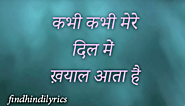 Kabhi Kabhi Lyrics In Hindi | Bollywood Songs