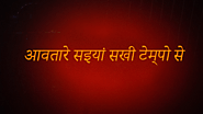 Aawatare Saiyaan Tempu Se Lyrics In Hindi | Findhindilyrics