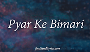 (प्यार के बेमारी )Pyar Ke Bemari Lyrics In Hindi | Bhojpuri Songs Findhindilyrics