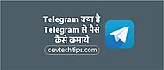 Telegram Kya Hai | Telegram Se Paise Kaise Kamate Hai | Devtechtips
