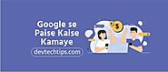 Google Se Paise Kaise Kamaye 2020 Me | Devtechtips