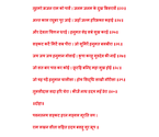 Hanuman Chalisa Lyrics in Hindi photos here to read