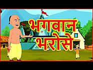 उत्तम शौच धर्म कहानी | Short Dharmik Story In Hindi With Moral