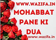 Apni Khoyi Mohabbat Pane Ki Dua - Wazifa For Love