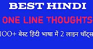 Hindi Thoughts in one line - Best Thoughts in Hindi