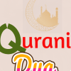 Quranic Dua